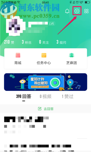 百度知道APP绑定微博的操作方法
