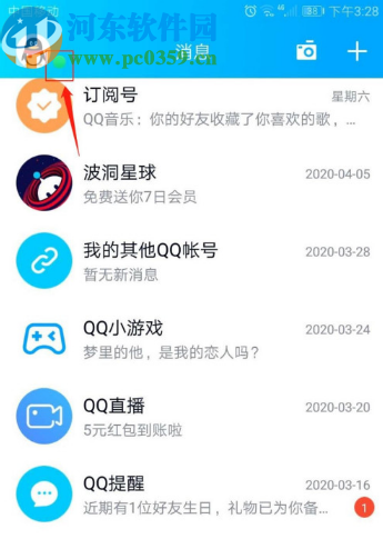 腾讯QQ手机版切换在线状态的方法步骤