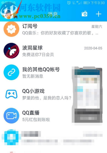 腾讯QQ手机版切换在线状态的方法步骤