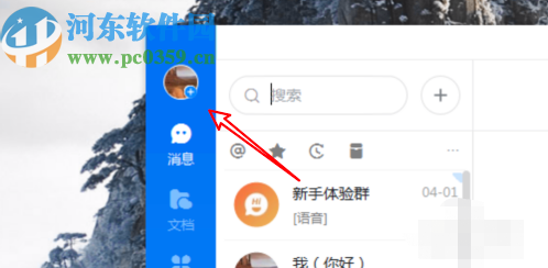 钉钉电脑版设置开机自启动的操作方法