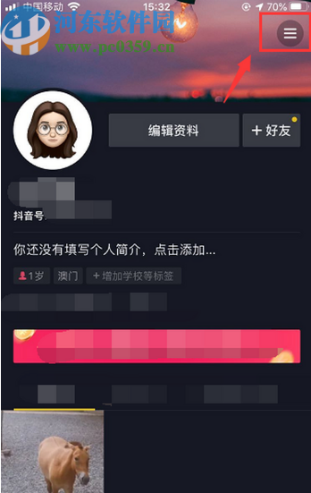 抖音APP设置不让他人下载自己视频的方法步骤