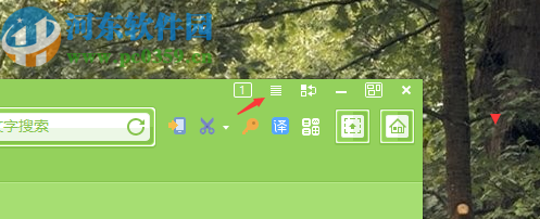 搜狗高速浏览器设置页面字体的方法步骤