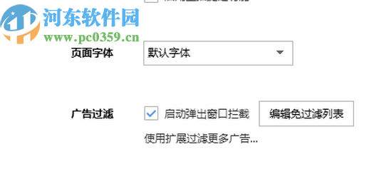 搜狗高速浏览器设置页面字体的方法步骤