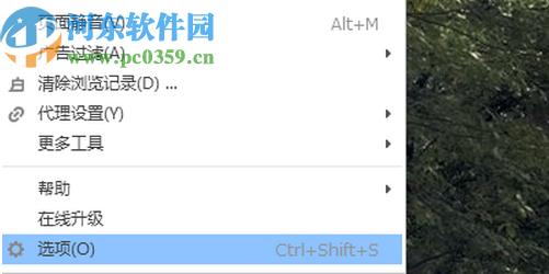 搜狗高速浏览器设置页面字体的方法步骤