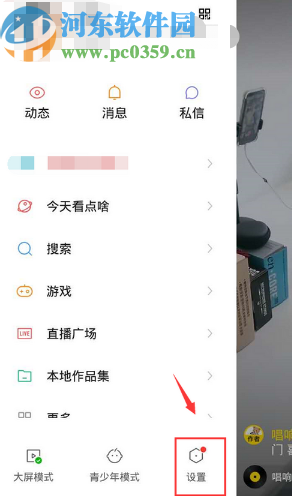 快手APP设置私信权限的操作方法