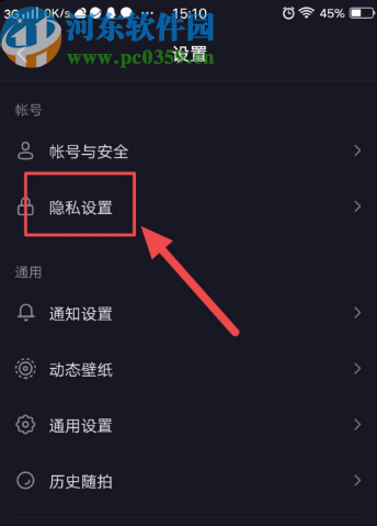 抖音APP关闭推荐自己给好友功能的方法步骤