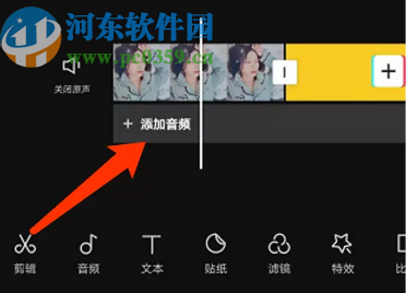 使用剪映APP剪切音频的方法