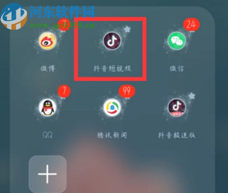 抖音APP邀请好友的方法步骤