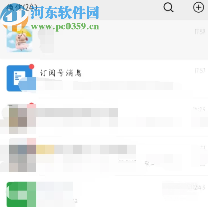 抖音APP邀请好友的方法步骤
