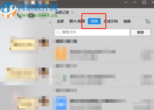 腾讯QQ电脑版保存聊天记录文件的方法步骤