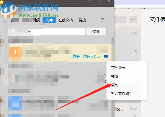 腾讯QQ电脑版保存聊天记录文件的方法步骤