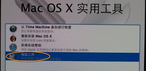 MACbook如何格式化重装系统？MACbook格式化重装系统的方法