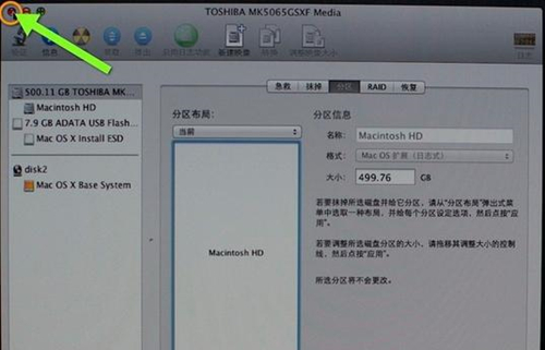 MACbook如何格式化重装系统？MACbook格式化重装系统的方法