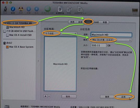 Macbook重装系统教程 Macbook怎么重装系统?