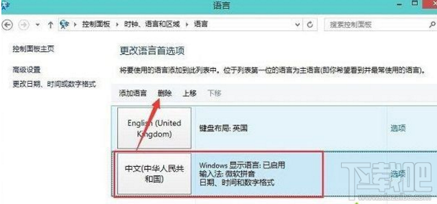 win 8电脑玩lol打字卡顿怎么办？