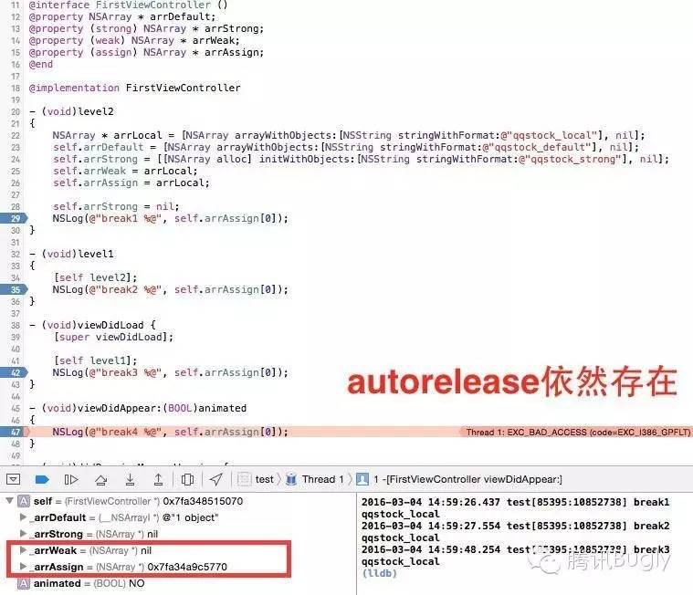 iOS内存管理：从MRC到ARC实践