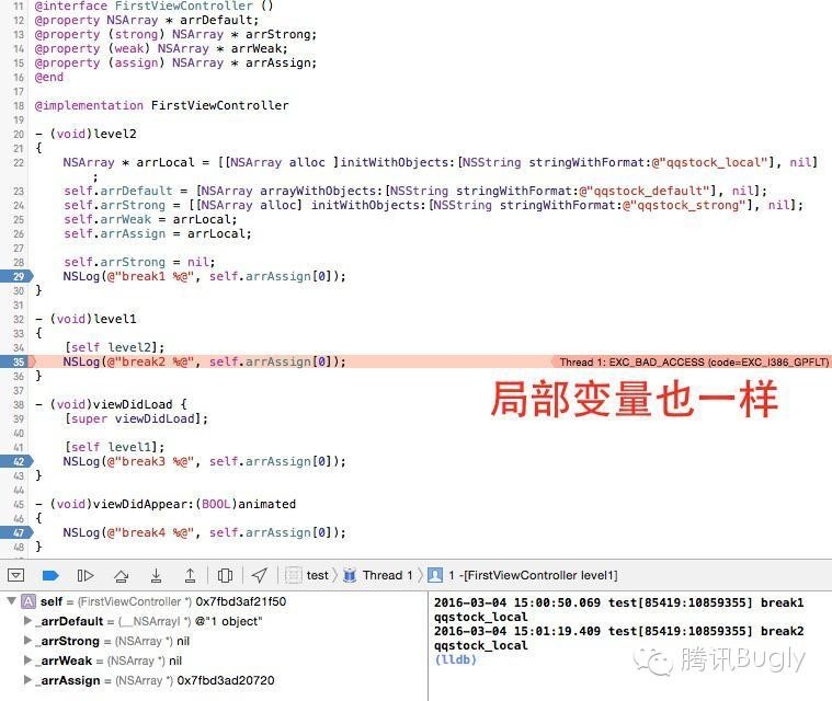 iOS内存管理：从MRC到ARC实践