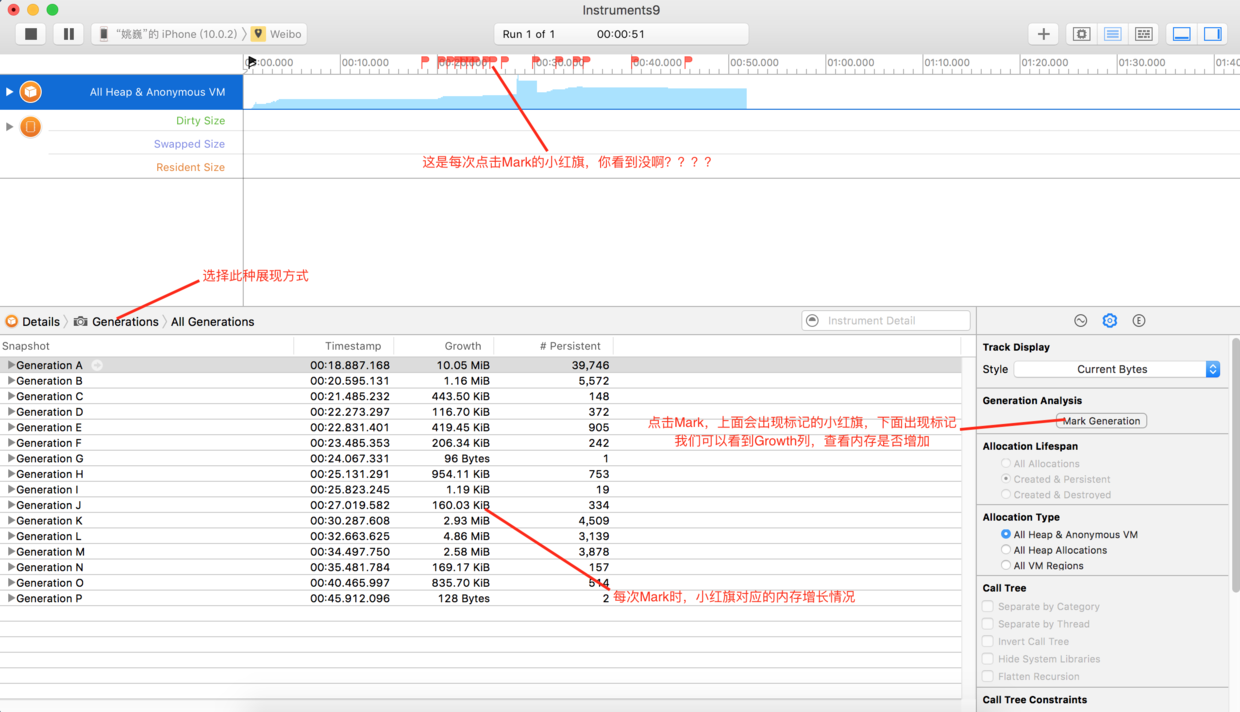 iOS 性能调优,成为一名合格 iOS 程序员必须掌握