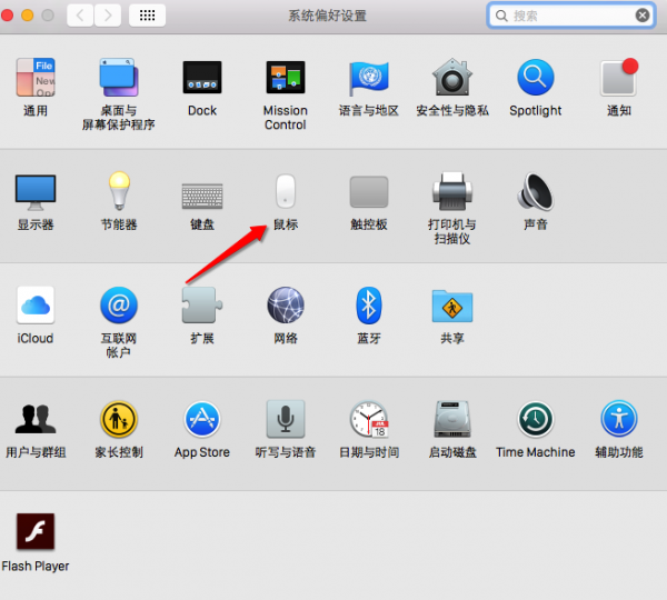 MacOS怎么连接MagicMouse?MacOS连接蓝牙鼠标的方法