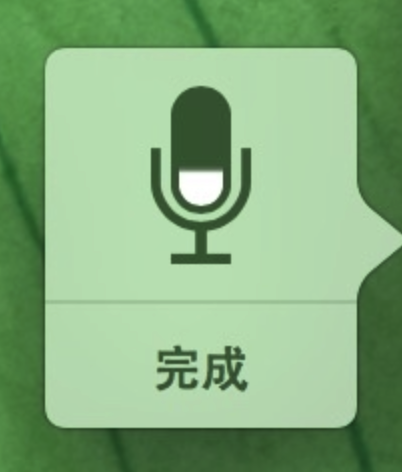 MacOS如何使用语音输入?MacOS开启语音输入的方法