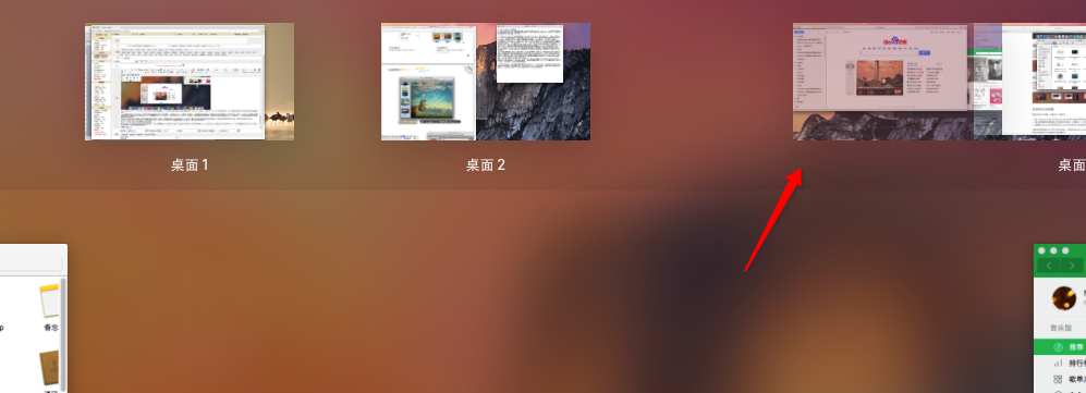 Mac OS中Mission Control有什么用?Mission Control的用途