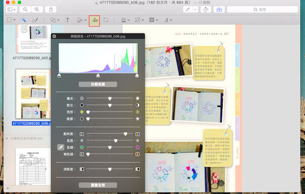 Mac OS的浏览功能有什么用?Mac预览功能中的一些实用技巧