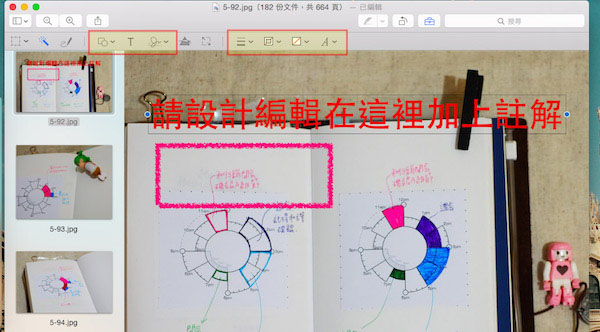 Mac OS的浏览功能有什么用?Mac预览功能中的一些实用技巧