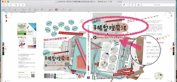 Mac OS的浏览功能有什么用?Mac预览功能中的一些实用技巧
