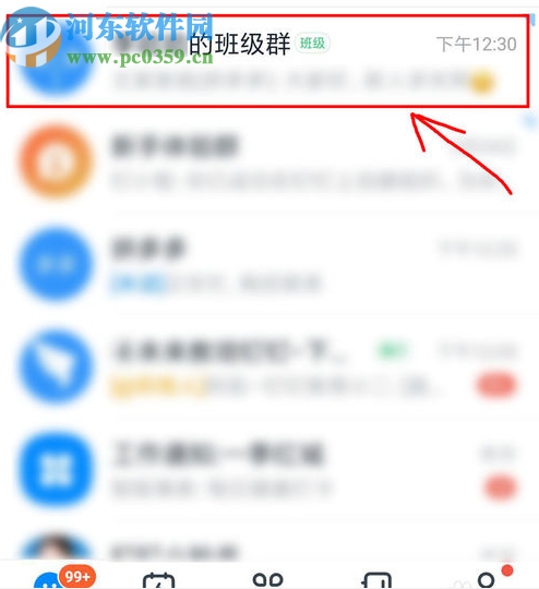 钉钉APP在班级群发布考试通知的方法