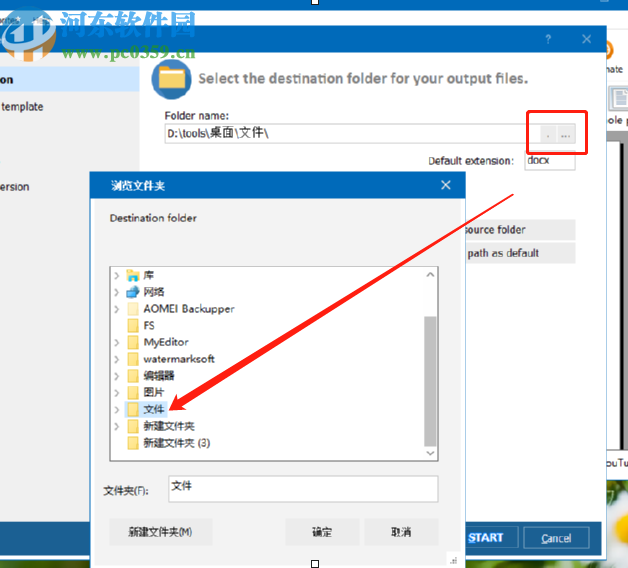 Total Excel Converter将Excel转换成Word文件的方法
