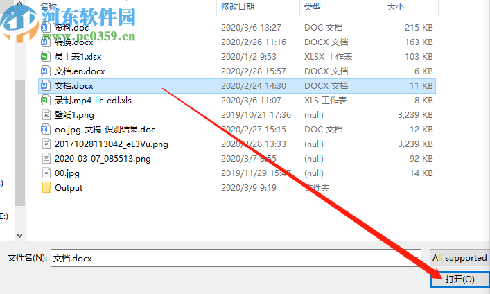 Icecream PDF Converter把Word转换成PDF格式的方法