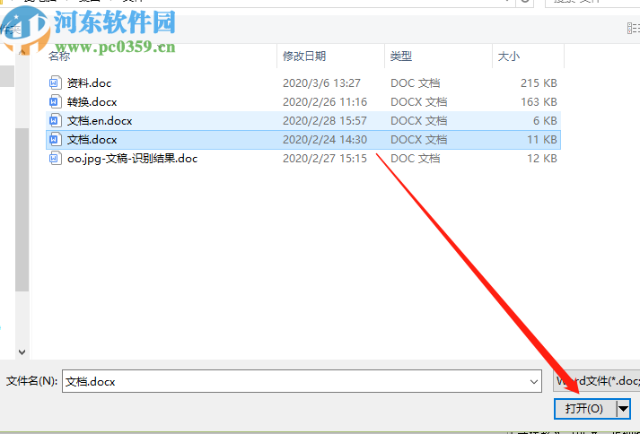 Word文档批量转图片工具提取Word文档图片的方法