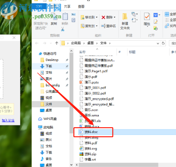 吾爱PDF转Word工具将PDF转换成Word文件的方法