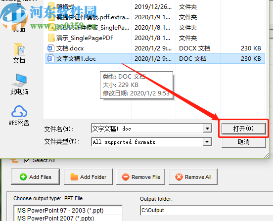 Okdo Word to PowerPoint Converter将Word转换成PPT的方法