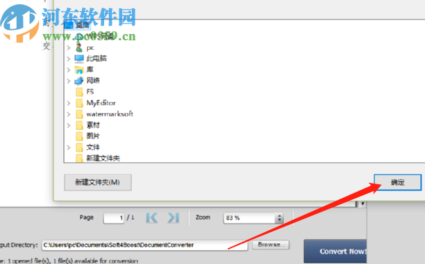Soft4Boost Document Converter将PDF转换为Word的方法