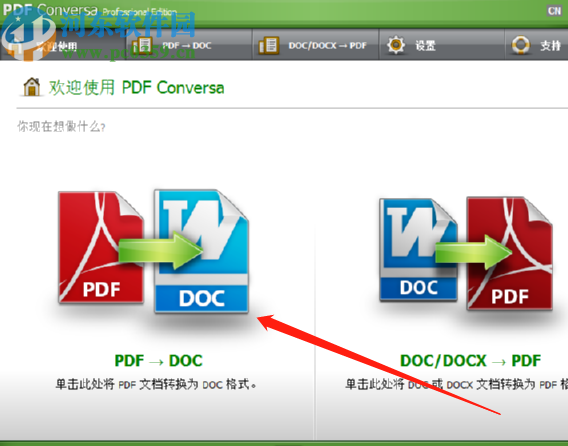ASCOMP PDF Conversa把PDF文档转换成Word文档的方法