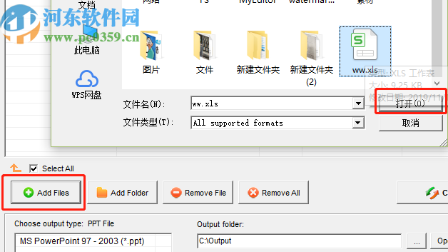 Okdo Xls to Ppt Converter将表格转换为PPT的方法