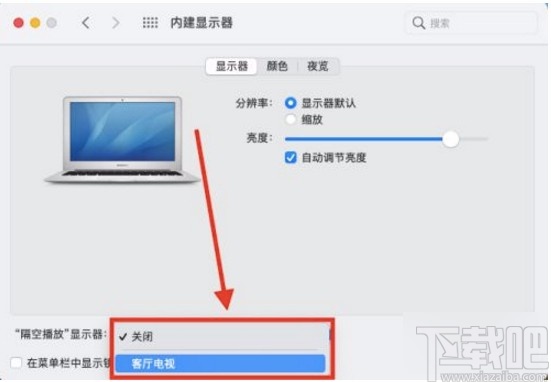 macOS系统使用隔空播放功能的方法