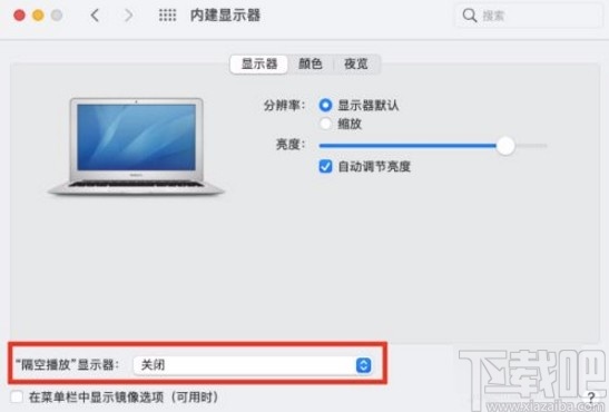 macOS系统使用隔空播放功能的方法