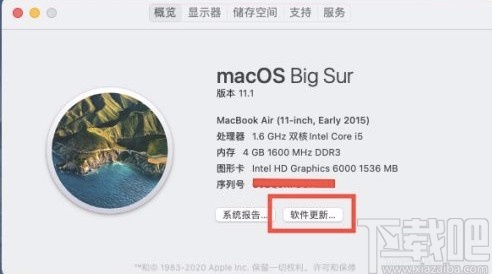 macOS系统设置自动检查更新的方法