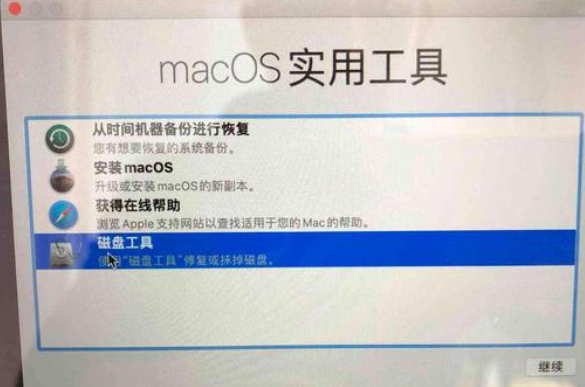 Macos系统怎么重装?苹果电脑系统重装方法教程