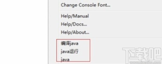 notepad++运行java的方法步骤
