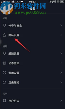 抖音APP开启私密账号功能的方法