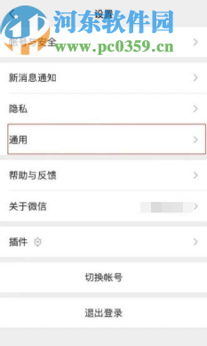 微信APP关闭摇一摇功能的方法