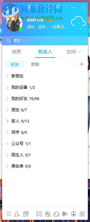电脑QQ如何设置按Enter键发送消息