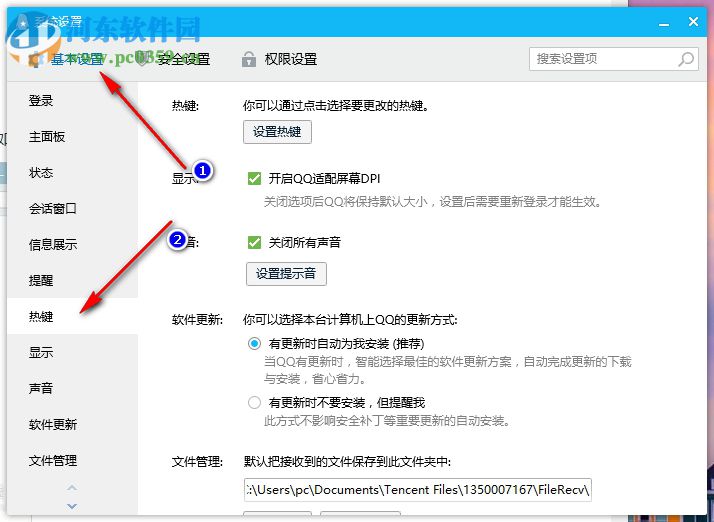 电脑QQ如何设置按Enter键发送消息