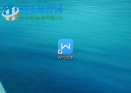 wps一键删除文字格式的方法