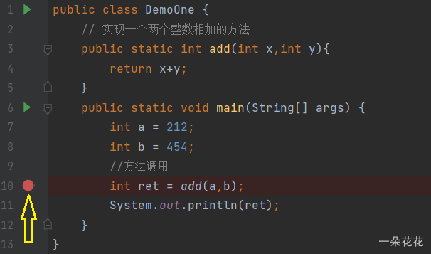 一篇文章带你了解Java方法的使用