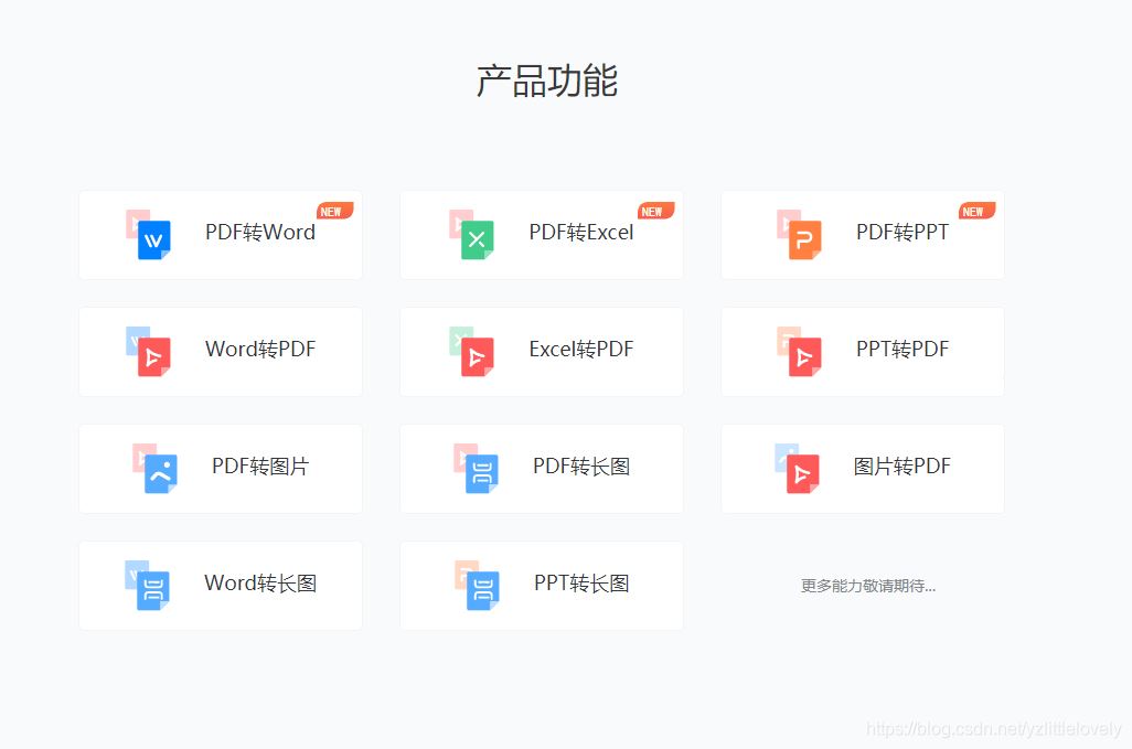 JAVA实现DOC转PDF的示例代码