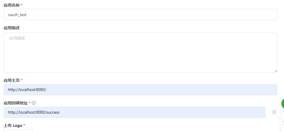 手把手教你实现Java第三方应用登录